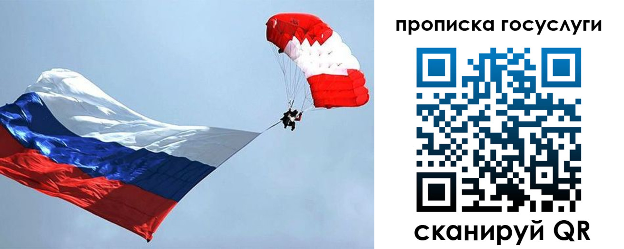 прописка для военкомата в Юрюзани