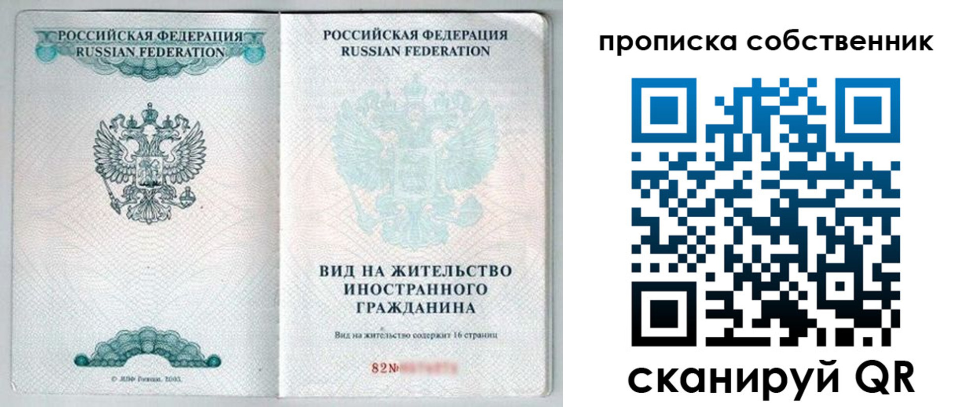 прописка для военкомата в Юрюзани