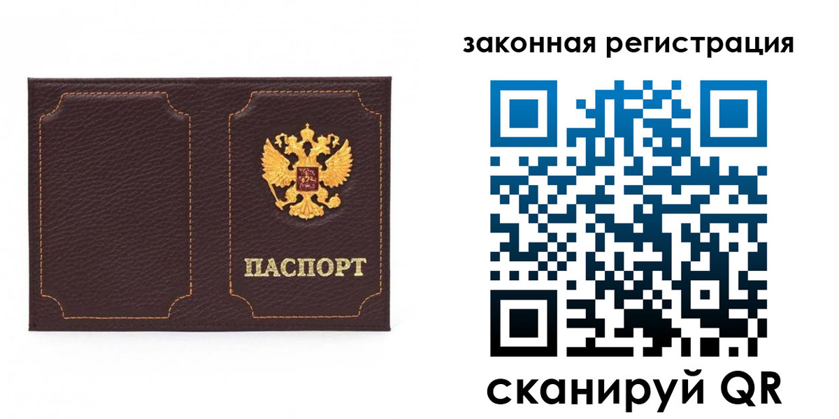 временная регистрация законно в Юрюзани