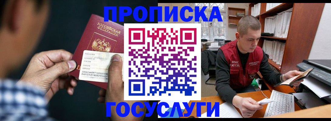 миграционный учет в Юрюзани
