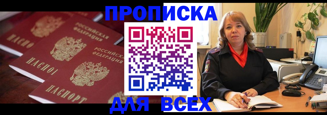 прописка иностранных граждан в Юрюзани