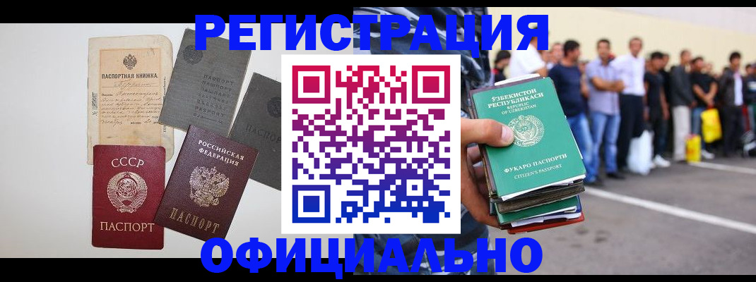 временная регистрация госуслуги в Юрюзани